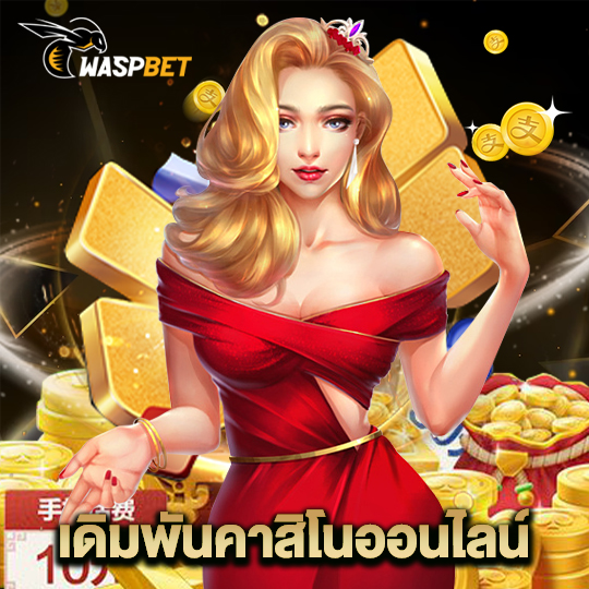 waspbet เดิมพันคาสิโนออนไลน์