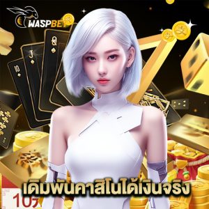 waspbet เดิมพันคาสิโนได้เงินจริง